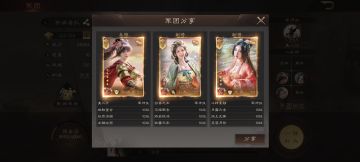 九天一百万战功，最强妹妹队攻略