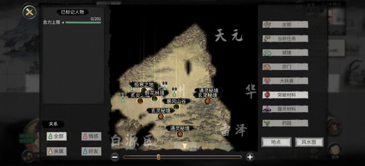 地图怎么变小了截图