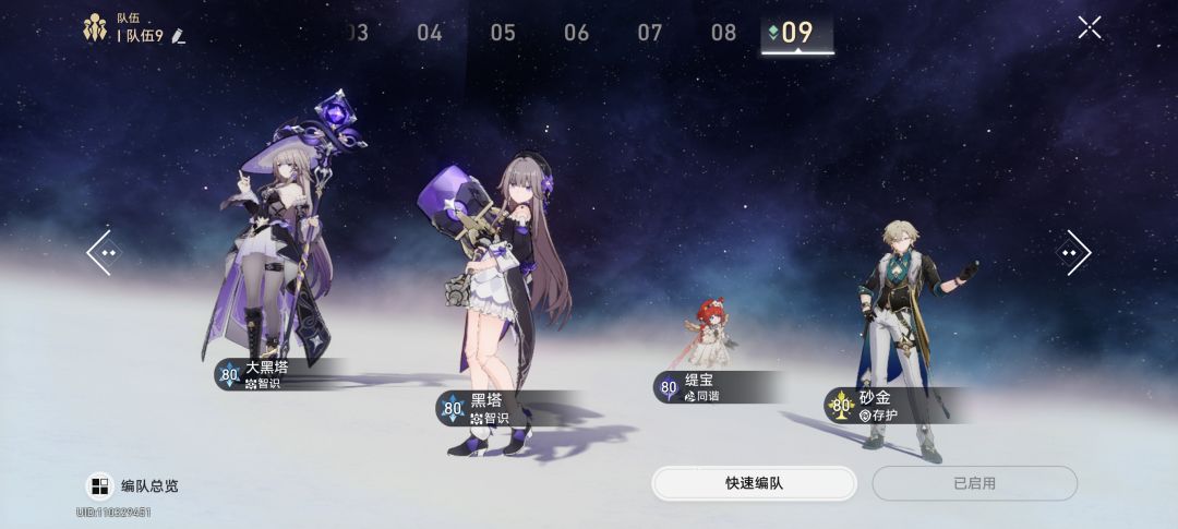明天见是世界上最伟大的预言 4