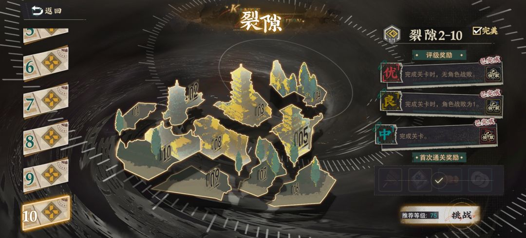 龙凤完美通关 4