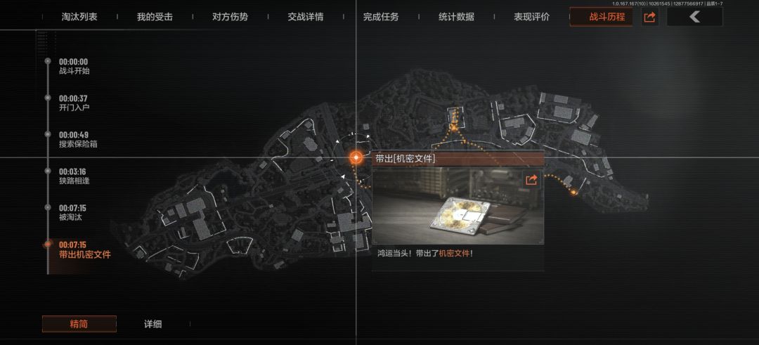 还得是唐人号 2