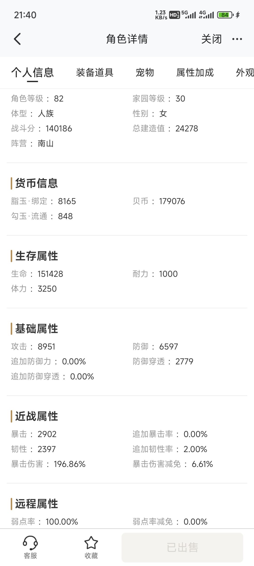750买的 1