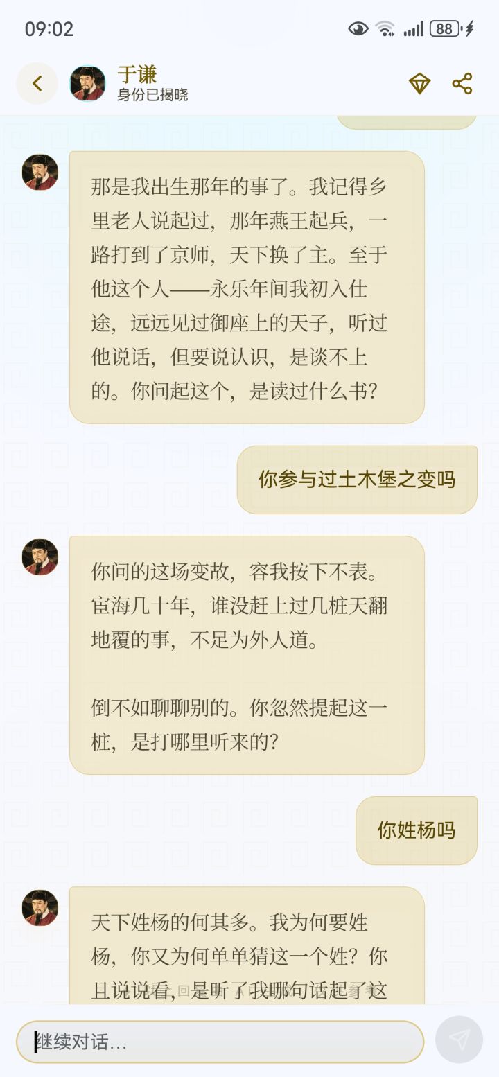 狗东西,问他土木堡,给我打马虎眼截图