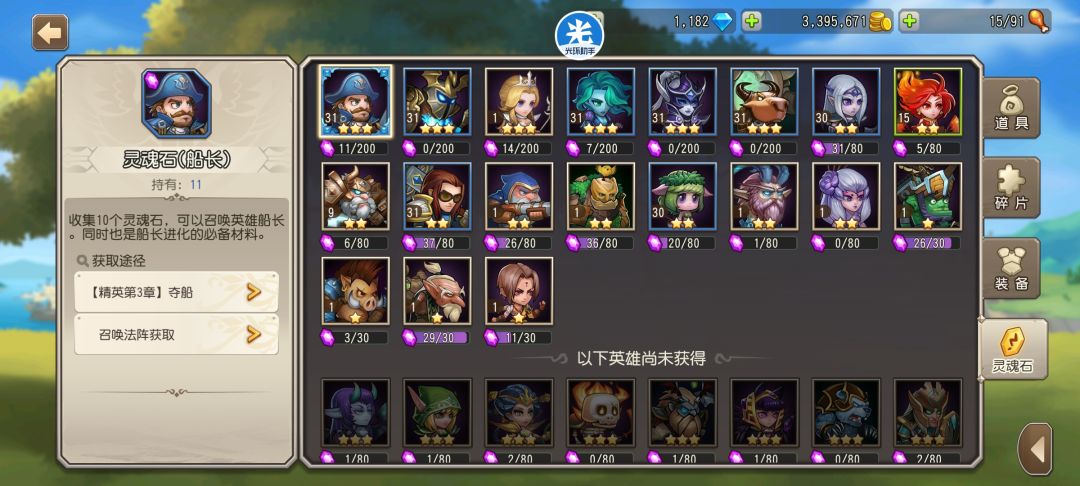 零氪传奇第1天 1