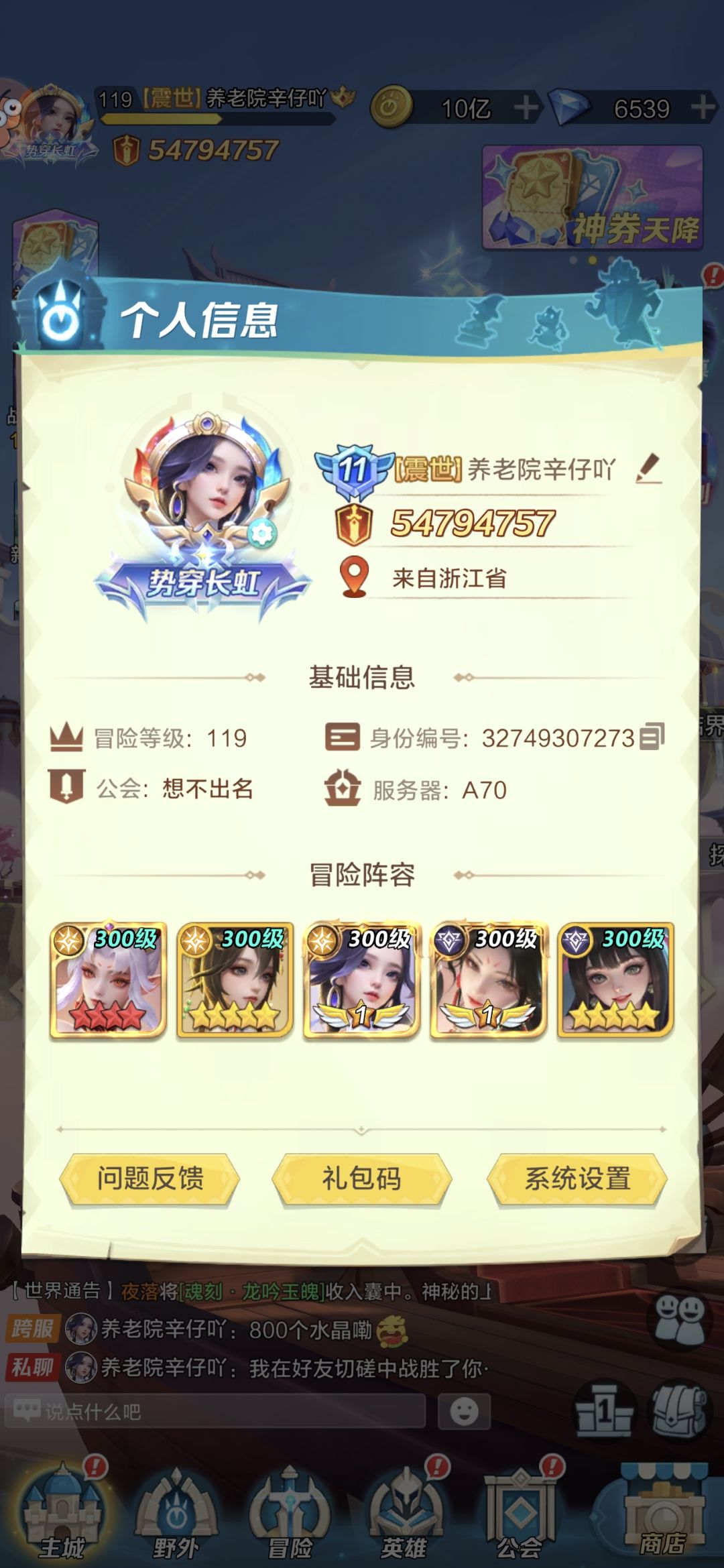 3.5折服,也有托的吗 1
