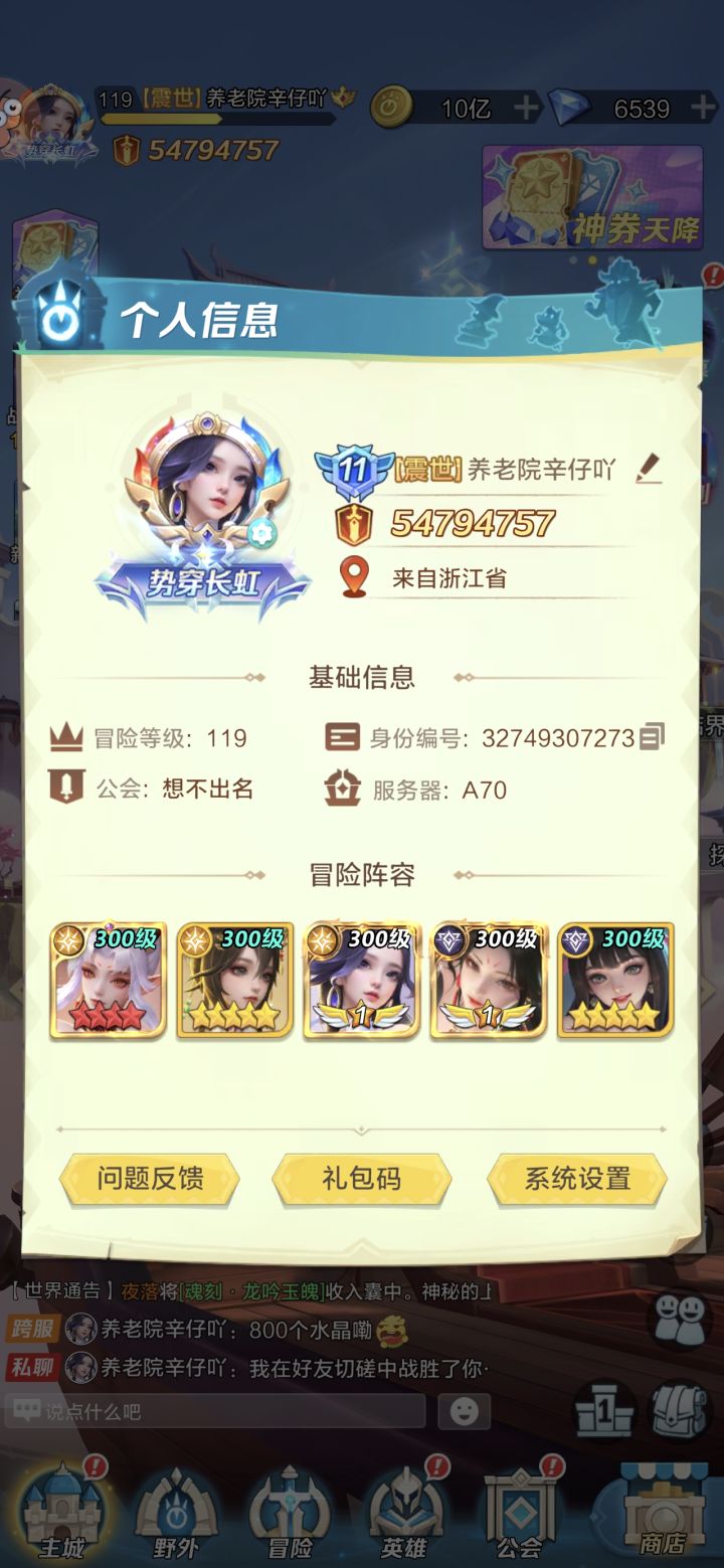 3.5折服,也有托的吗截图