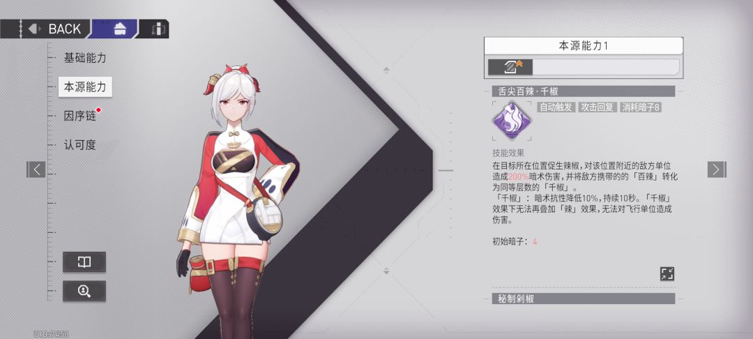 悲鸣!易寻欢跌落神坛 2