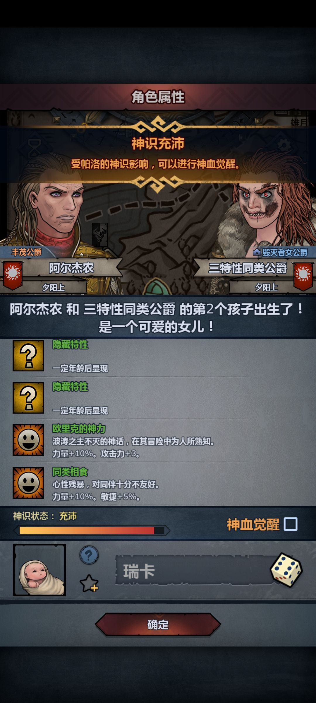 苗子极限,神性一般。 2