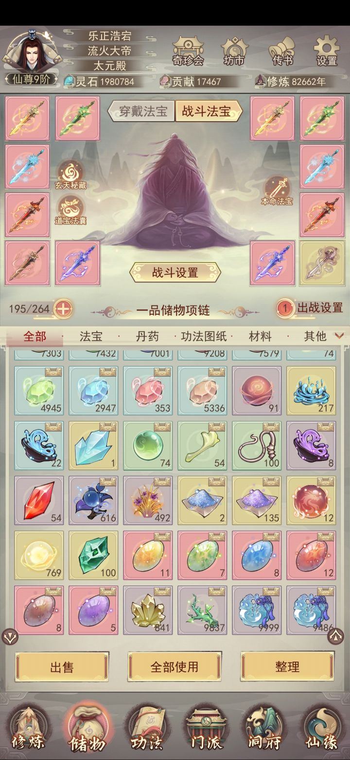 完蛋啦截图