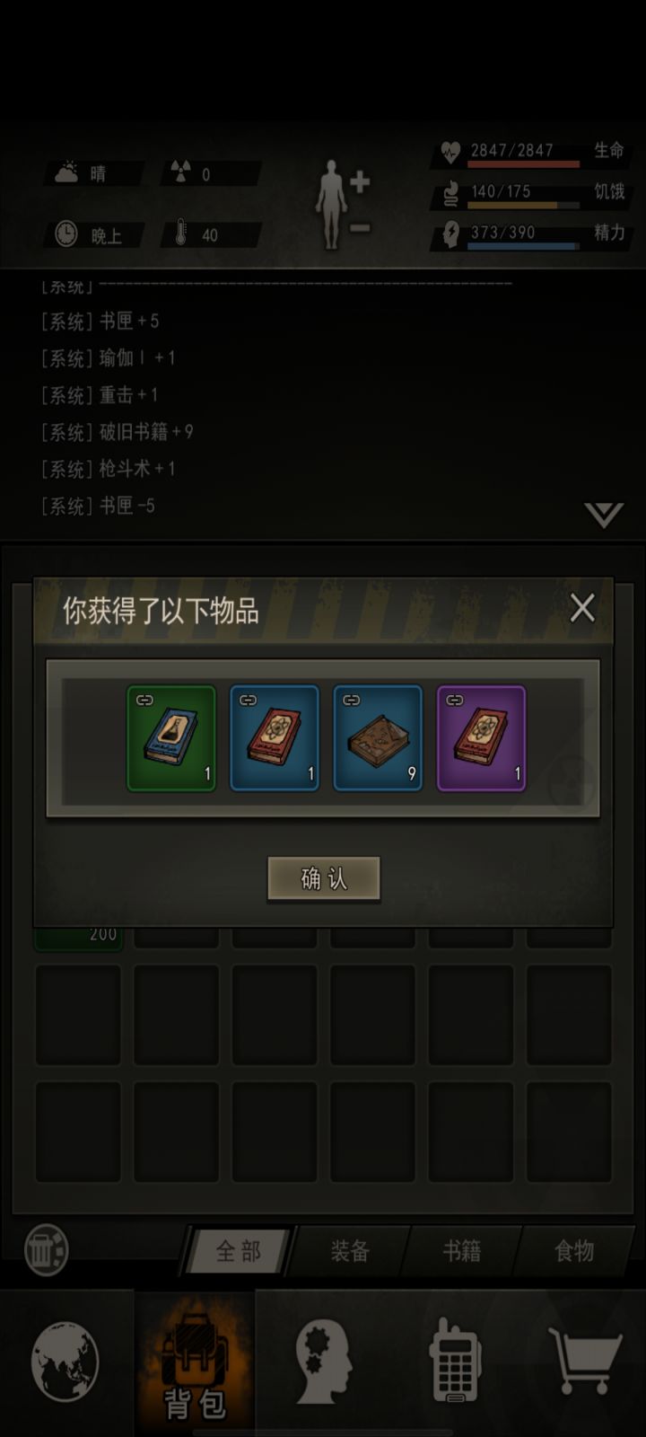 这书给我开笑了截图