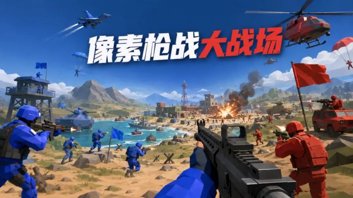 开飞机，开坦克，大战的战斗来喽~截图
