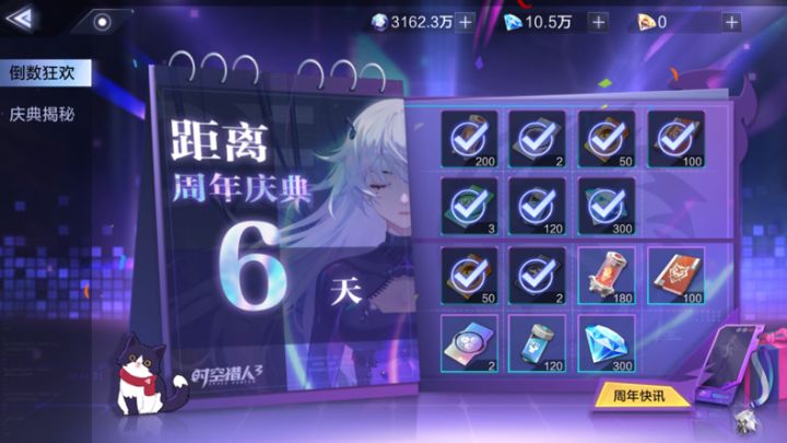 时空猎人3周年庆截图