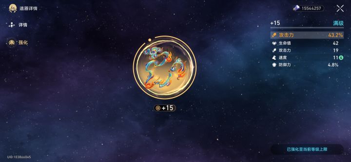 兄弟们！是这根绳子还是击破绳啊截图