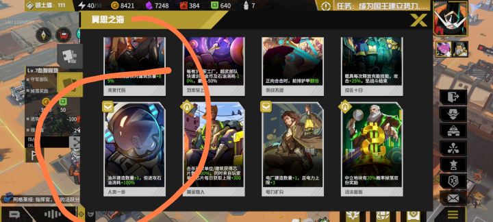 大佬们这个冥思利大还是弊大?截图