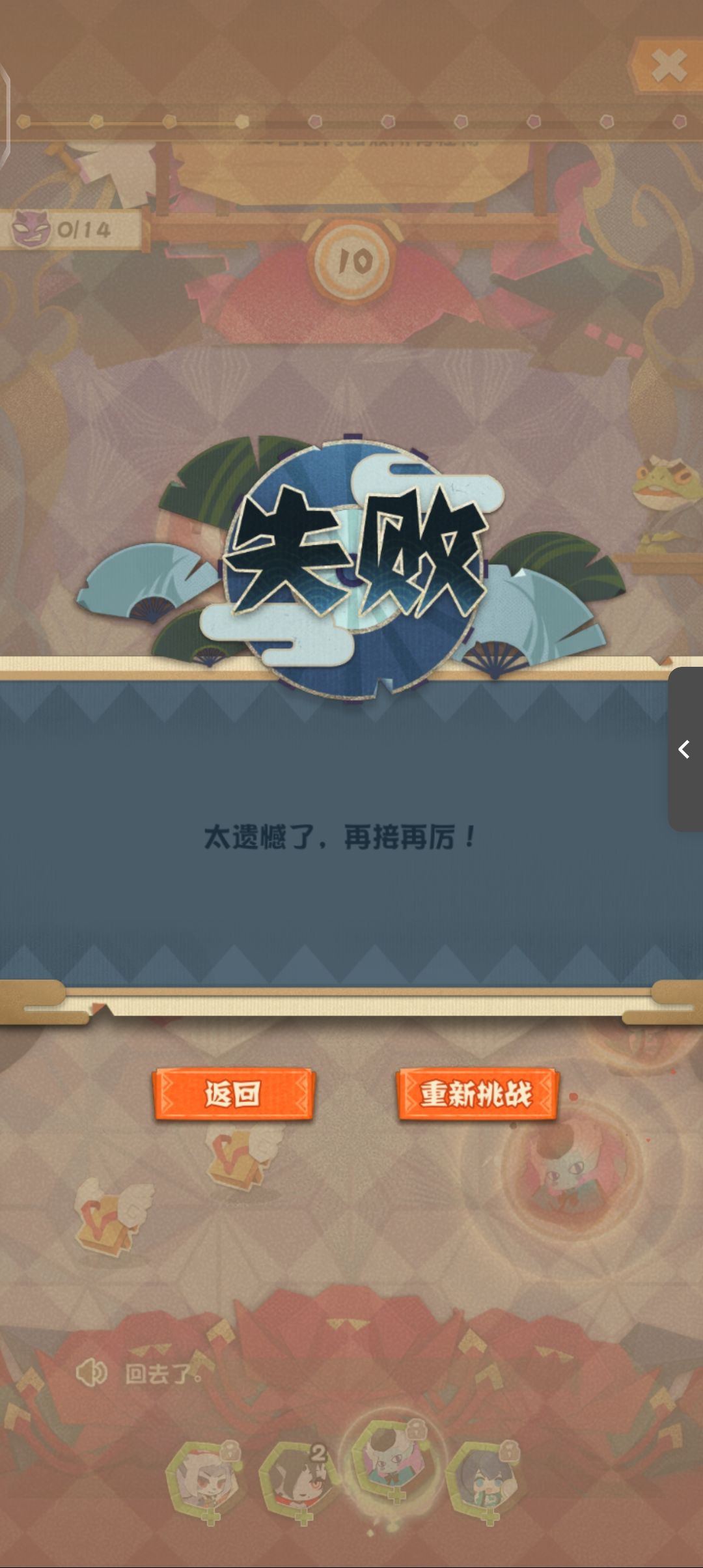 我到底是为什么输的呀 2