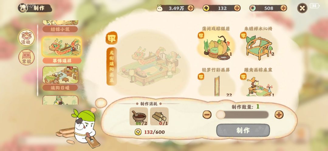 问一下子 2
