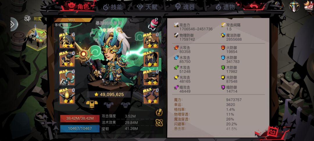 虚空秘境图一 3