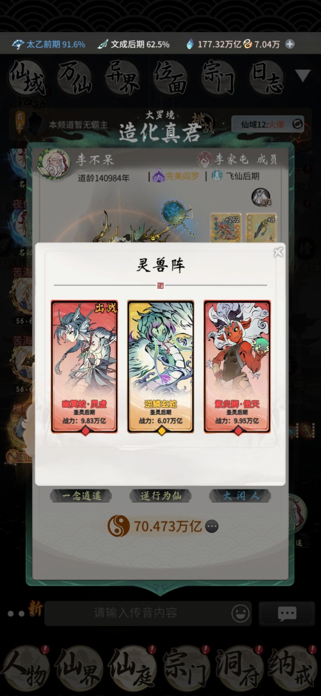 回游第358天 1