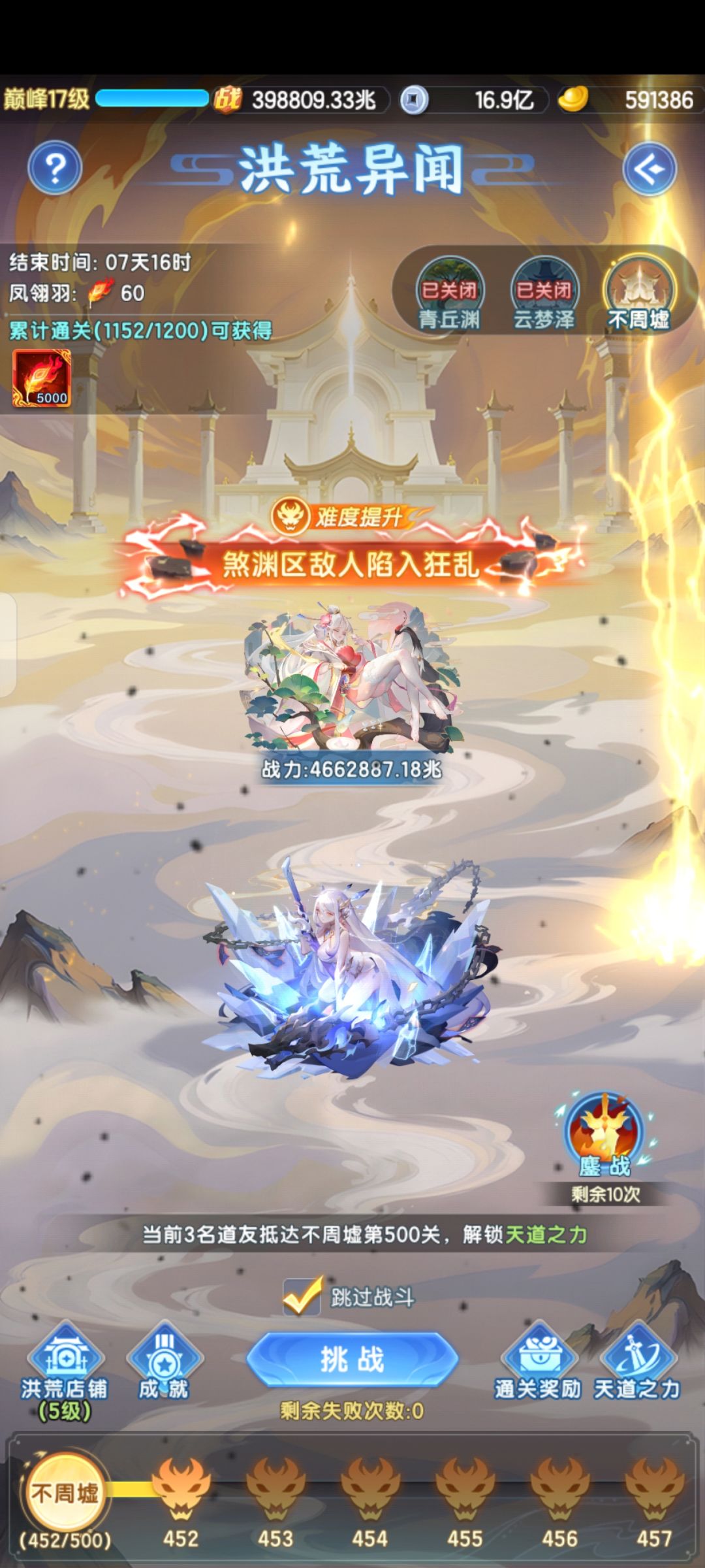我的聚灵石谁给我补啊😭😭😭 1