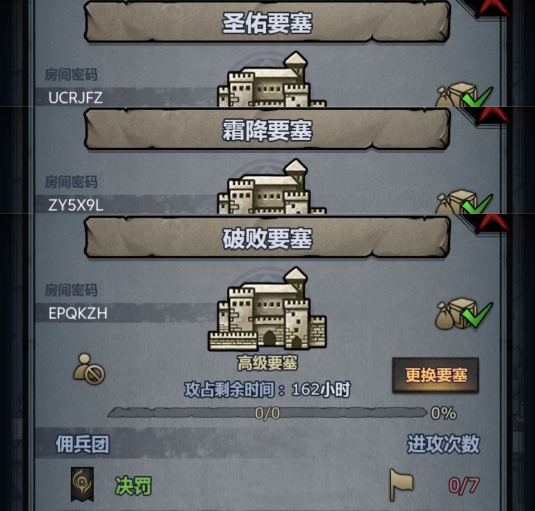 250428周要塞，但详情见正文截图
