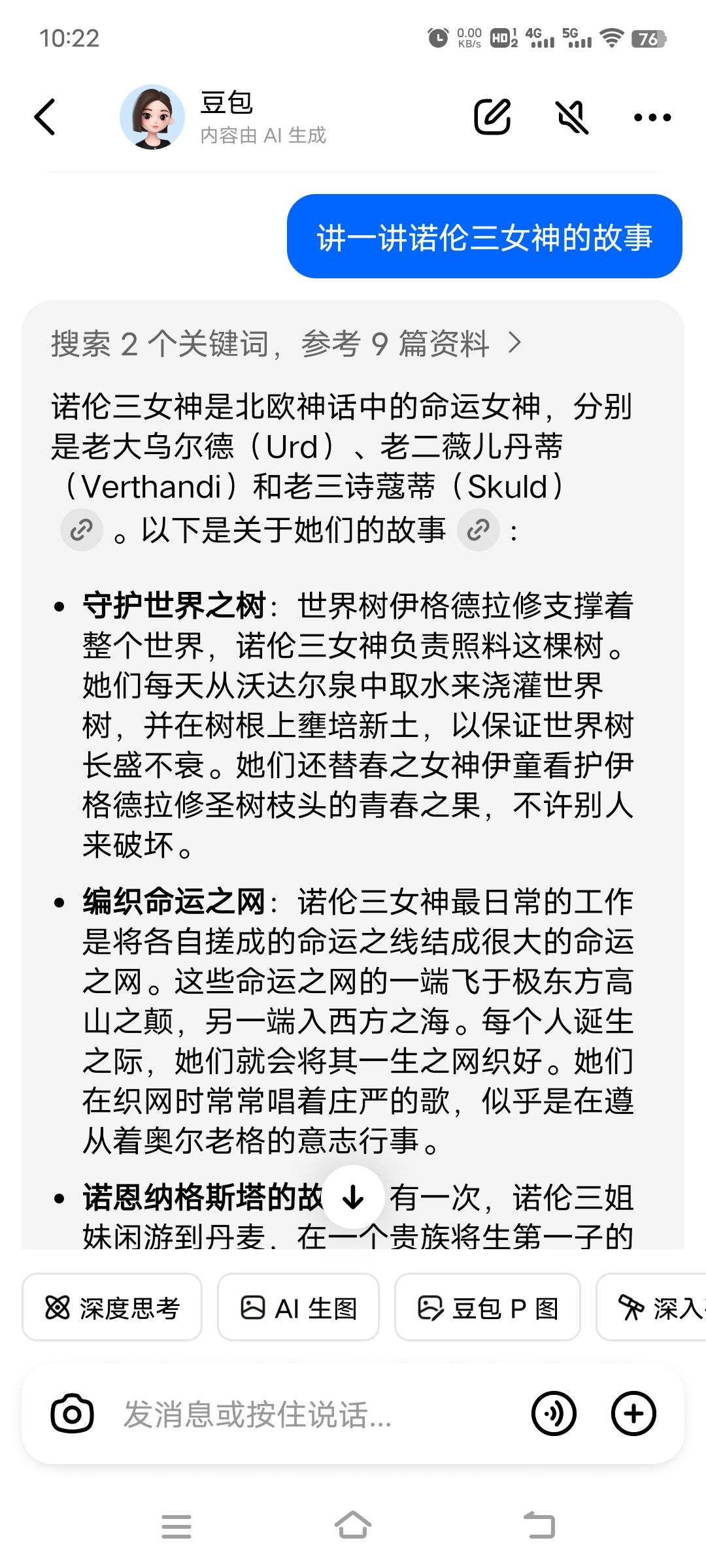 原来薇儿和诗蔻蒂的地位这么高截图