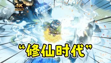 修仙时代：可以成为邪修妖修，还能双修的游戏，实机PV解读！