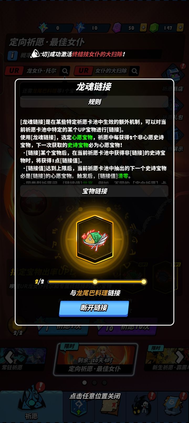 因為聯動入坑屯了一百一十多抽,直接歪兩次……完截图