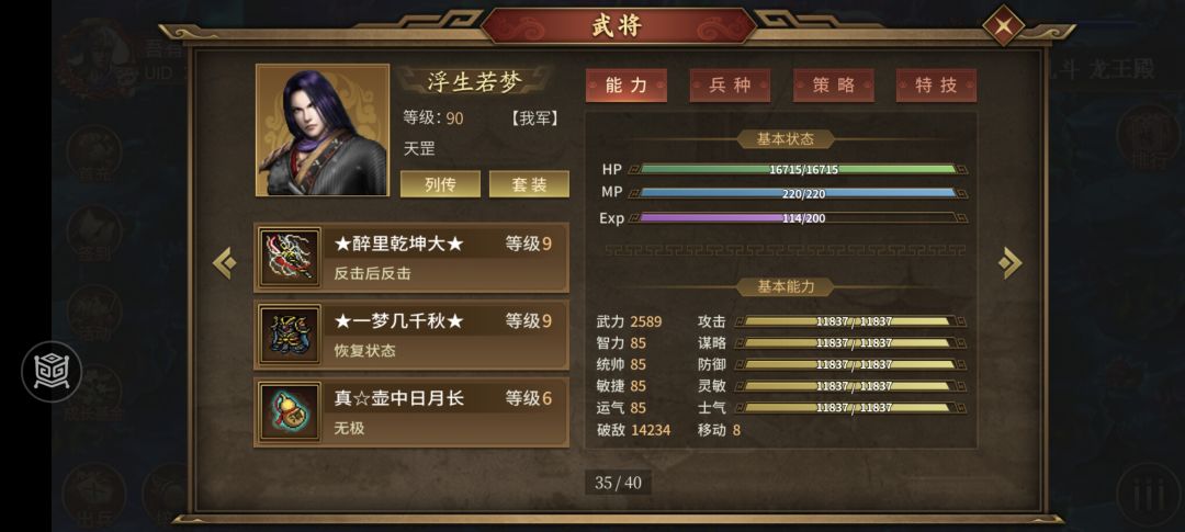 爬塔拿下神吕 3