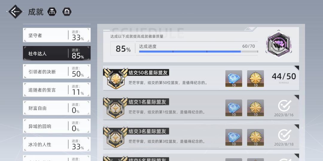 加好友的快来啦 2