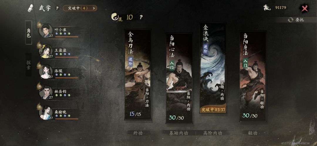 剑隐35级摸金校尉，速刷思路 7