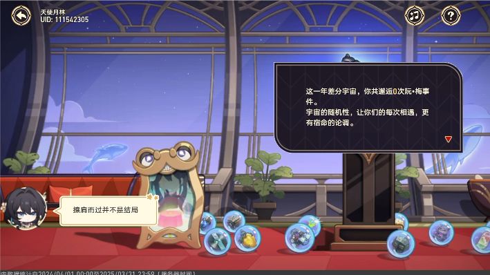 星穹铁道,二周年快乐 5