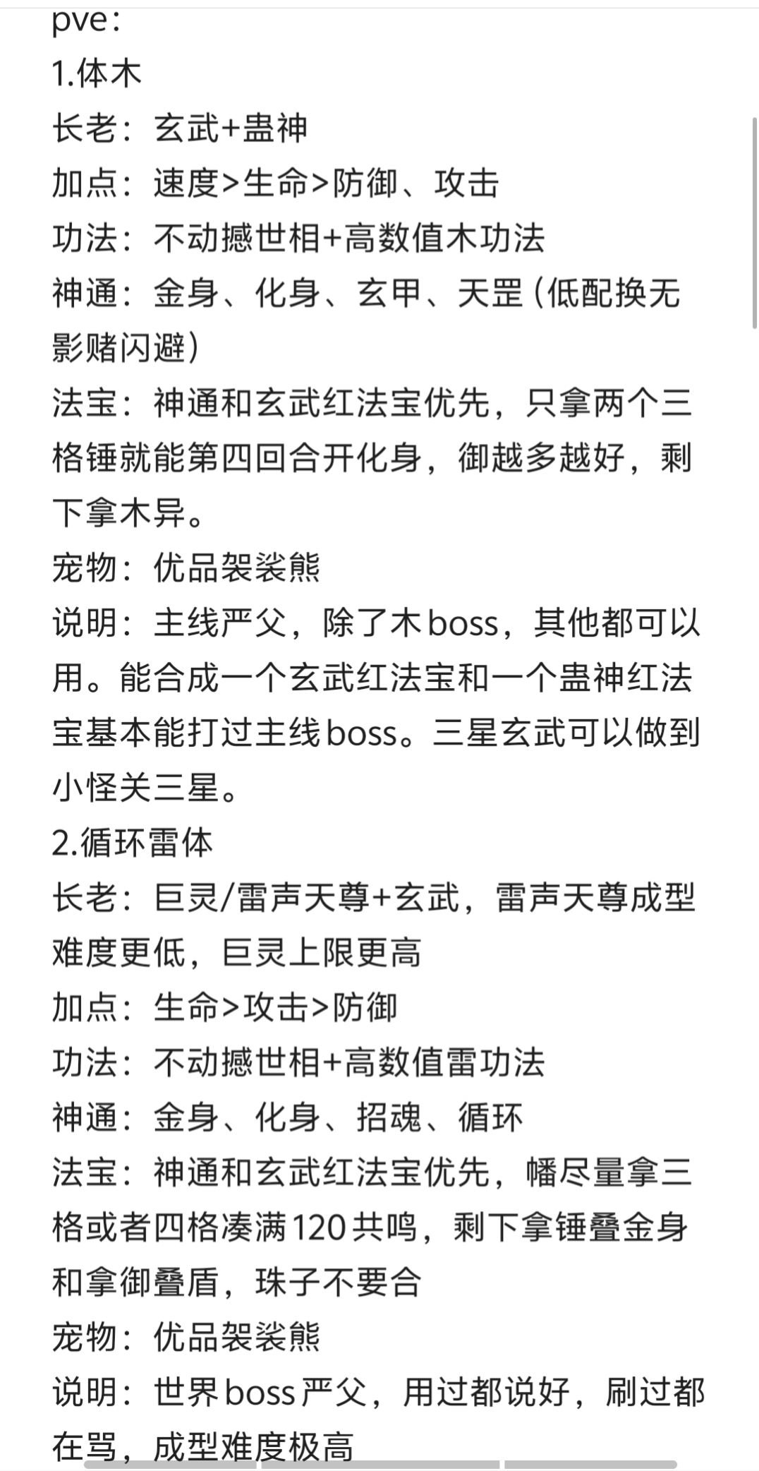 66级6666万战力纪念 12