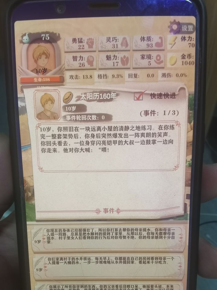 真好玩，嘎嘎钓鱼截图