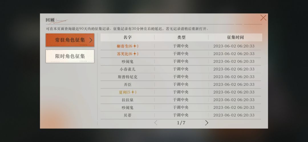 快乐并痛苦的出货心路历程 2