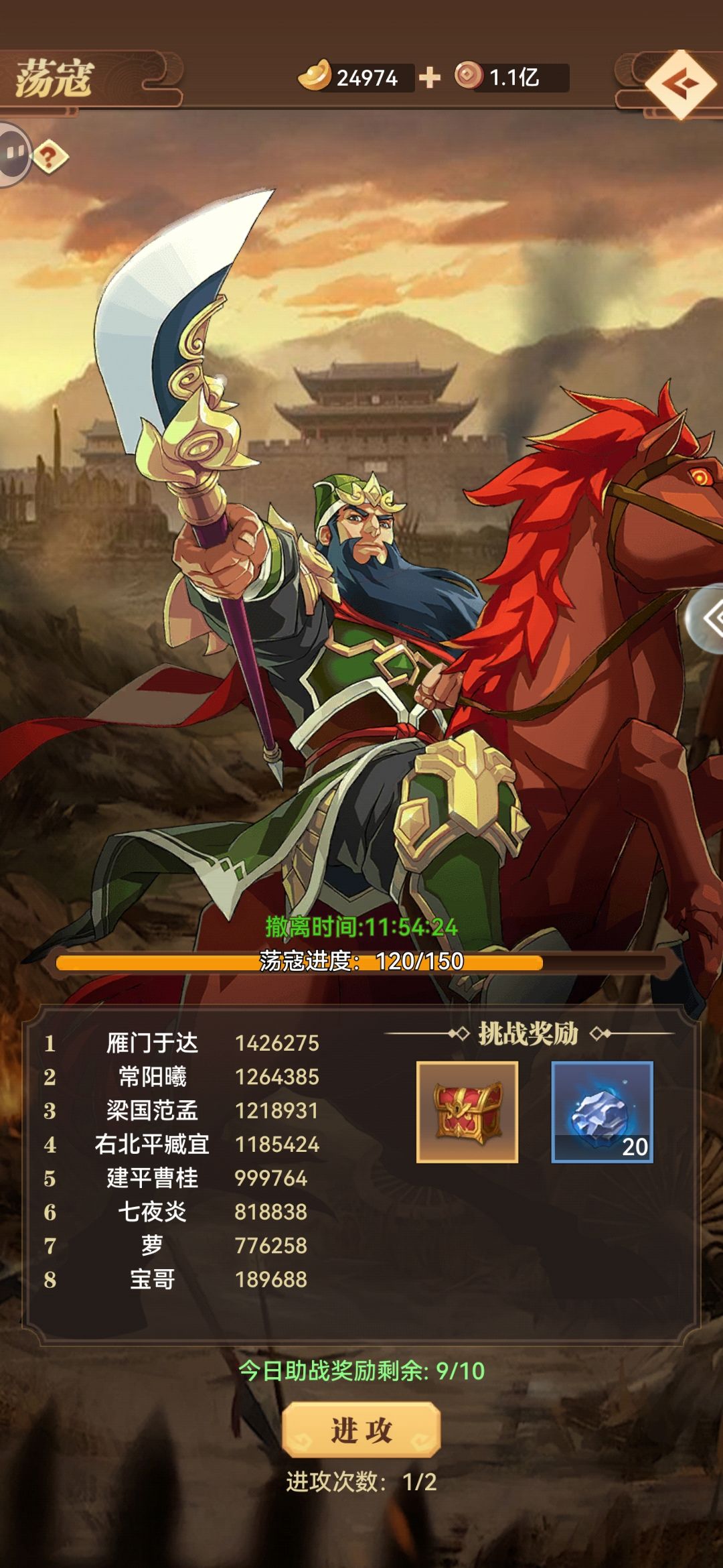 第一时间换了诸葛恪 2