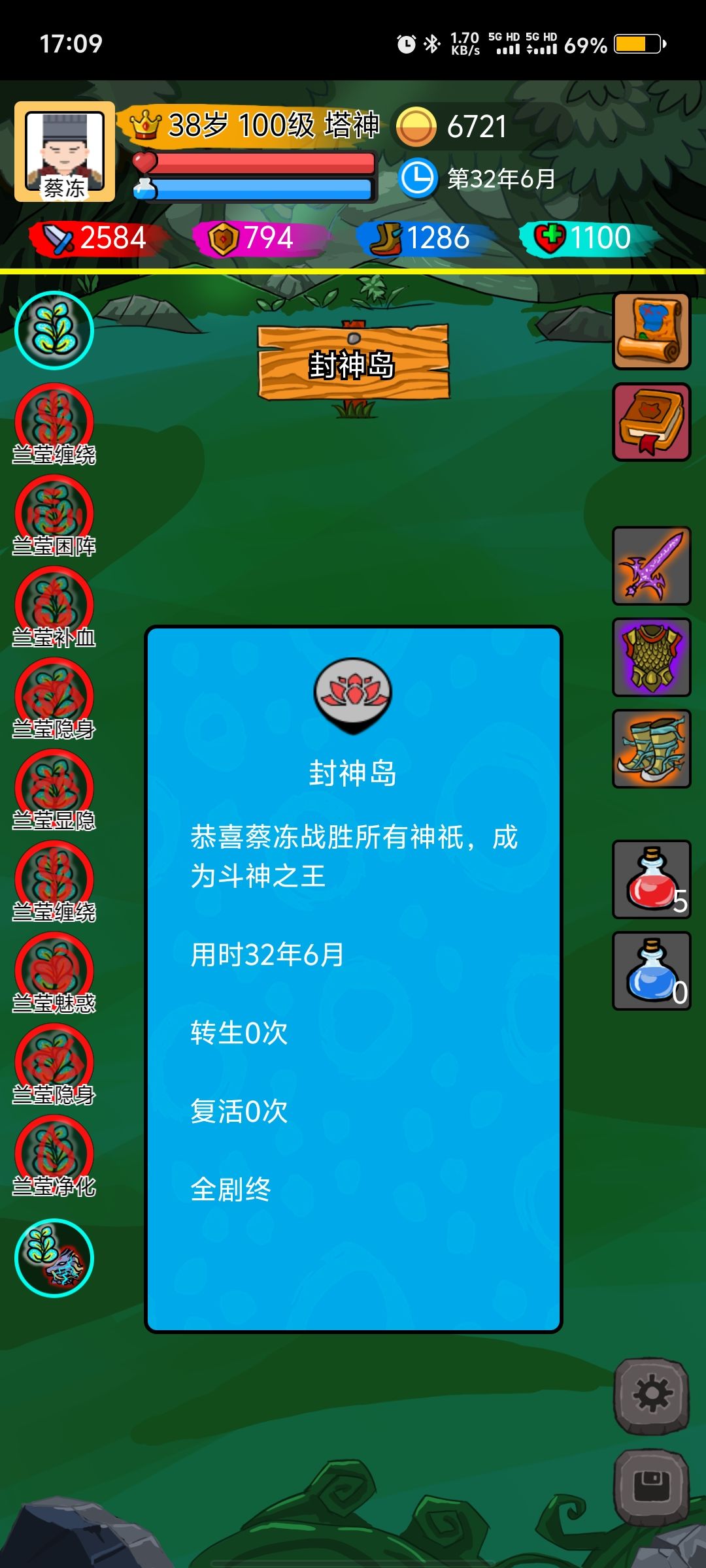 第一次玩通关纪念 2