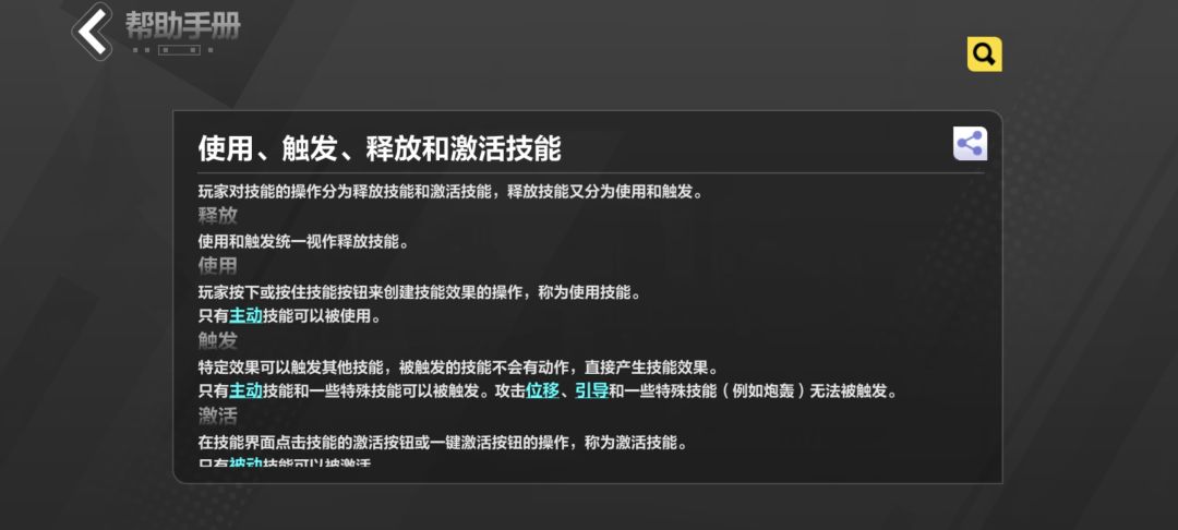 妙手偶得 2