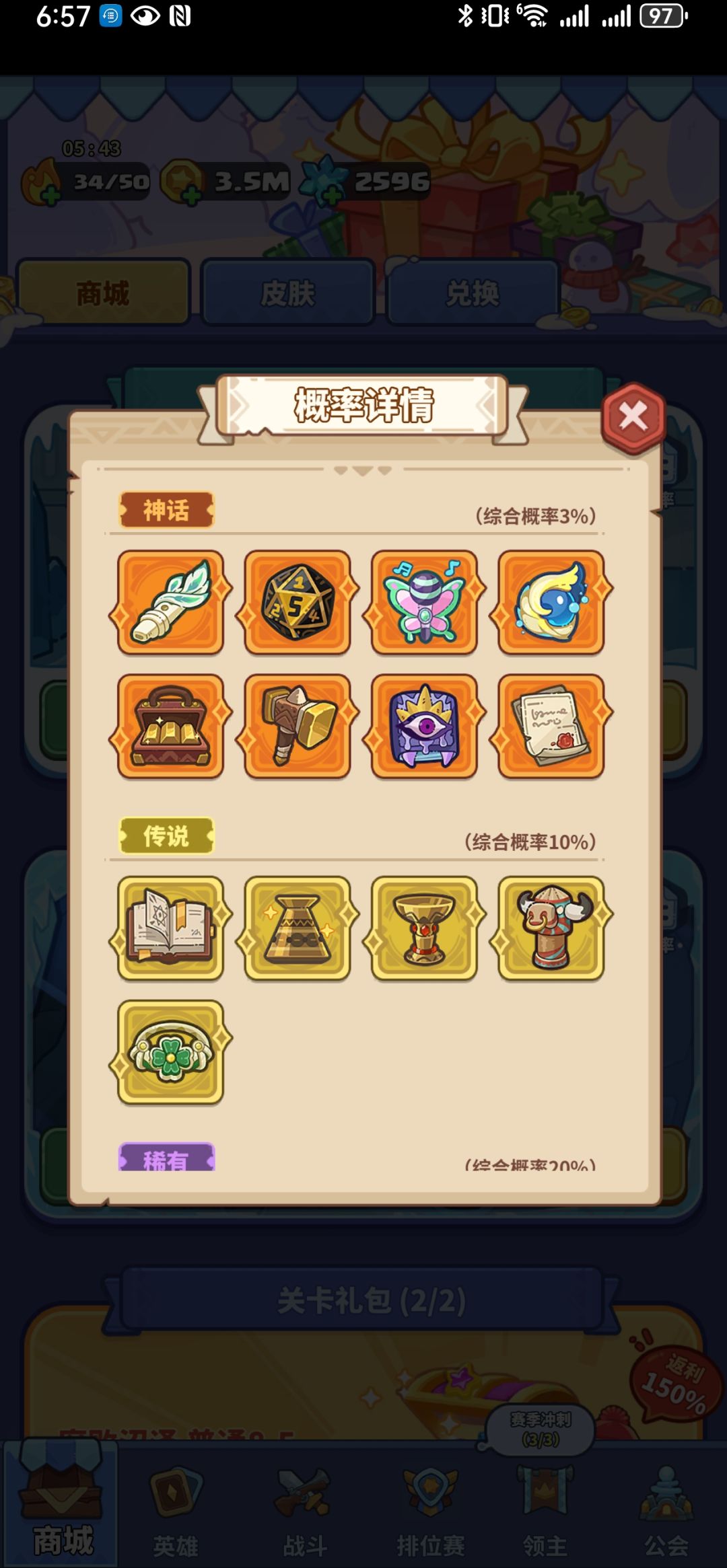 冰镐概率问题,虚假宣传? 1