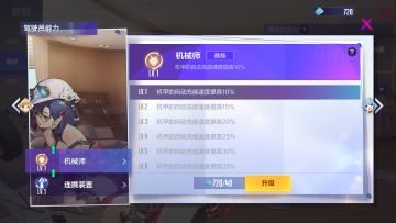 【驾驶员能力介绍】-欧珀