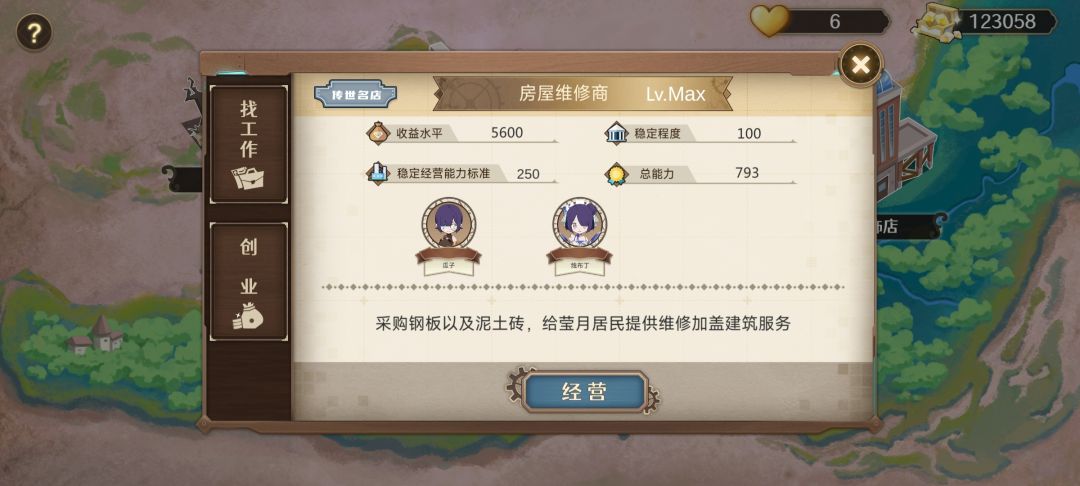 闲来无事,重温一下这游戏,准备出发树海啦 2