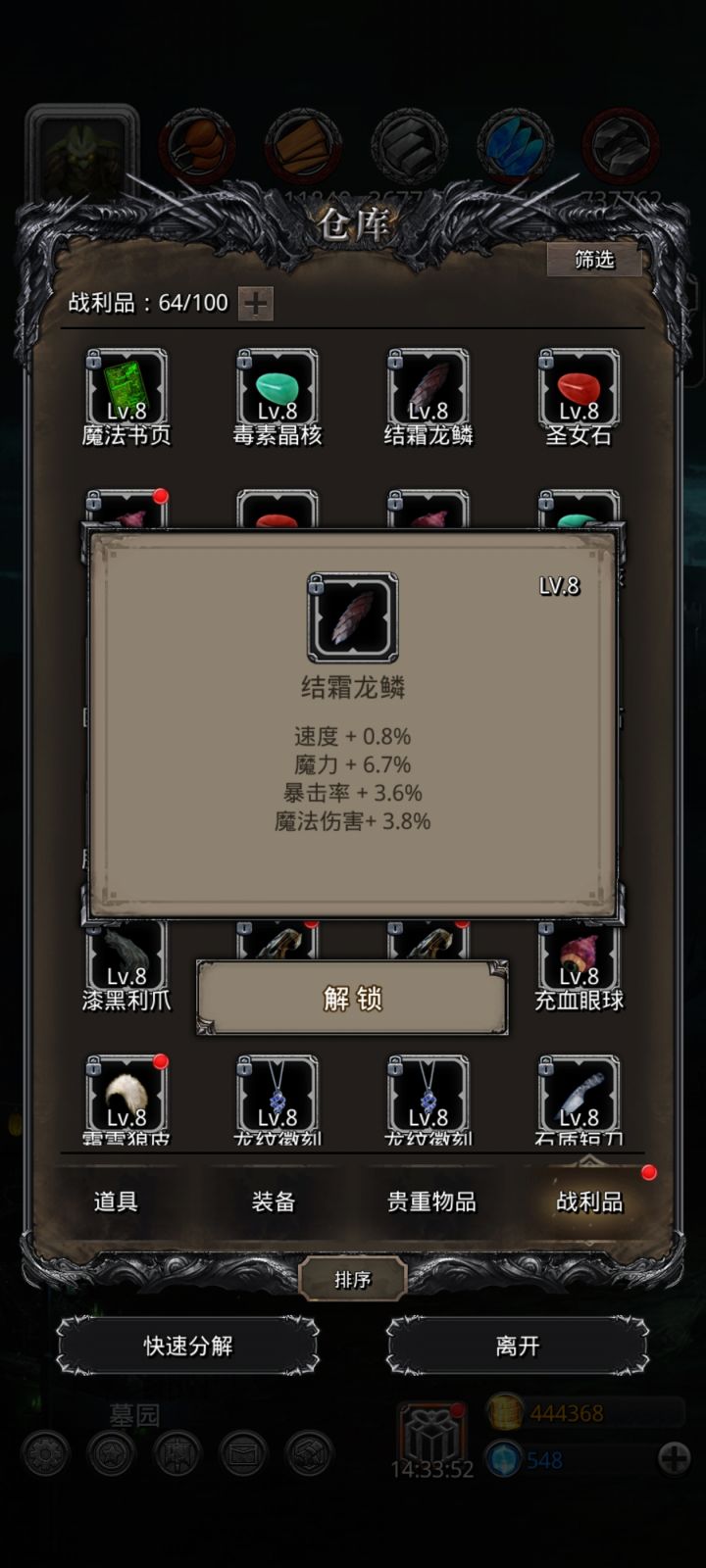 这个怎么样截图
