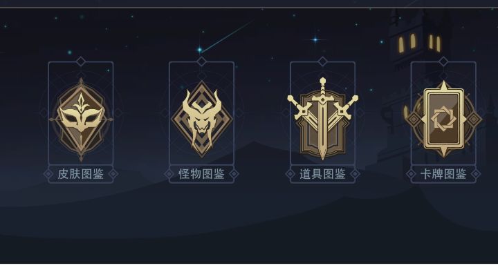 盘点emo秘境那些卡牌最需要加强（第二期）截图