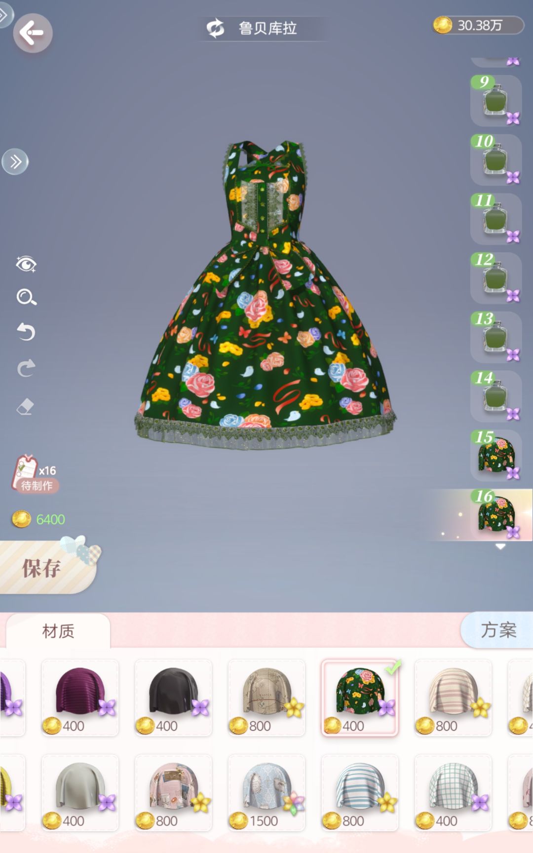 红配绿 2