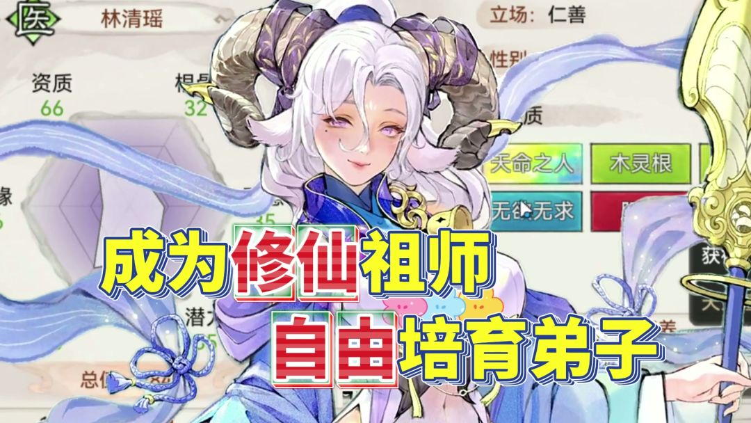 这才是真的修仙宗门模拟器+自由弟子养成，本魔修决定强力推荐！截图