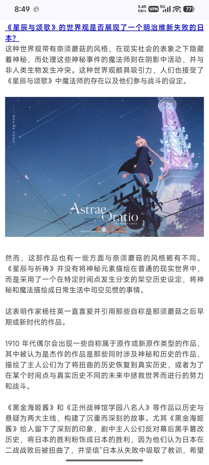 阿索拉的历史问题可以盖棺定论了截图