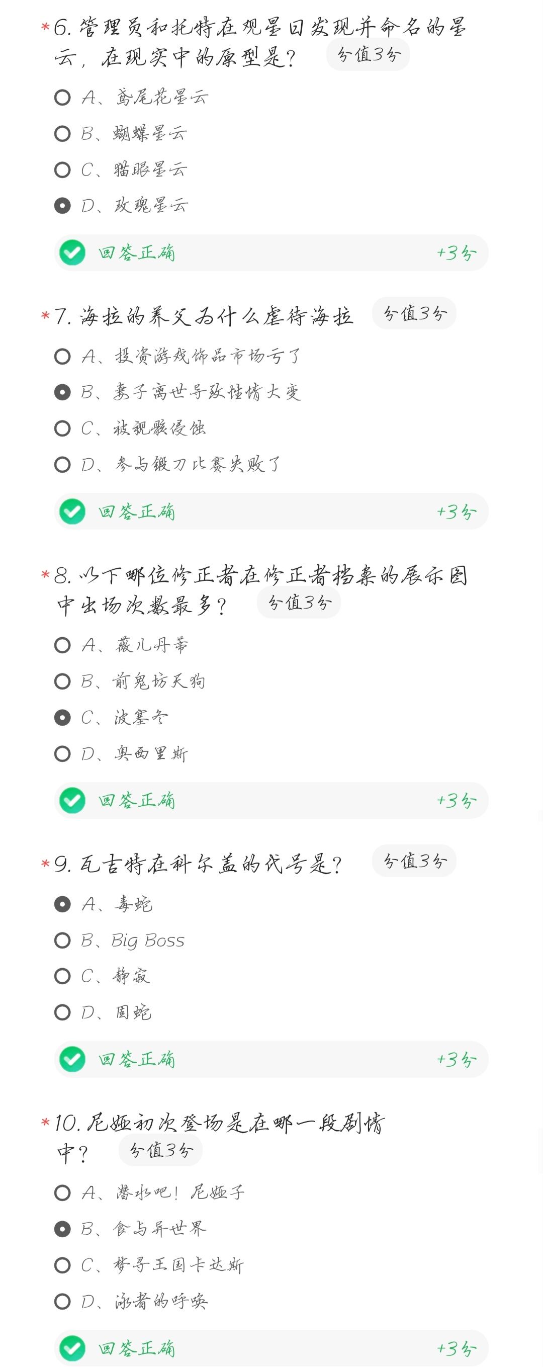 发答案(•̀⌓•́)シ886 2