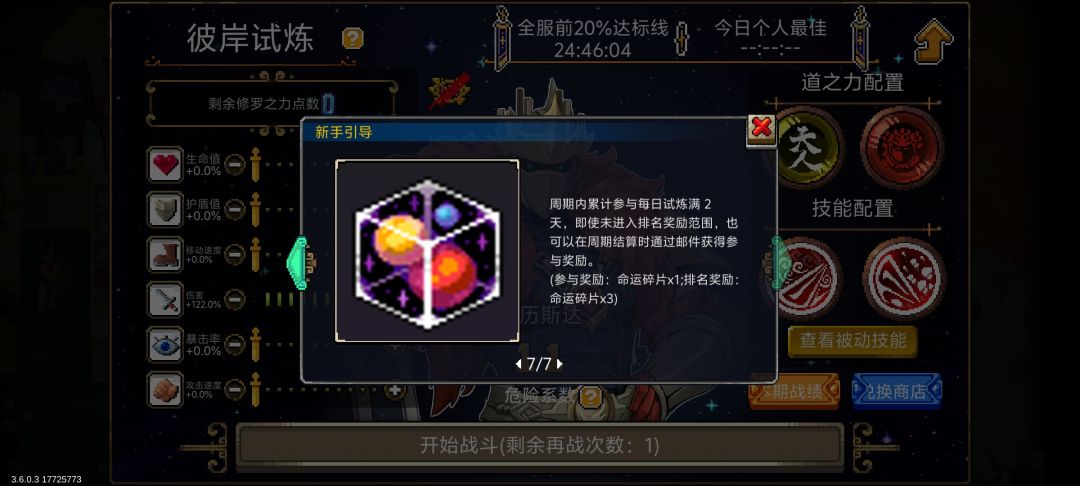 bug?排行榜 4