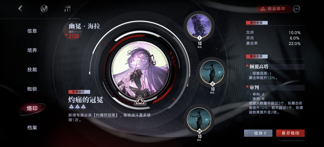 海拉 2