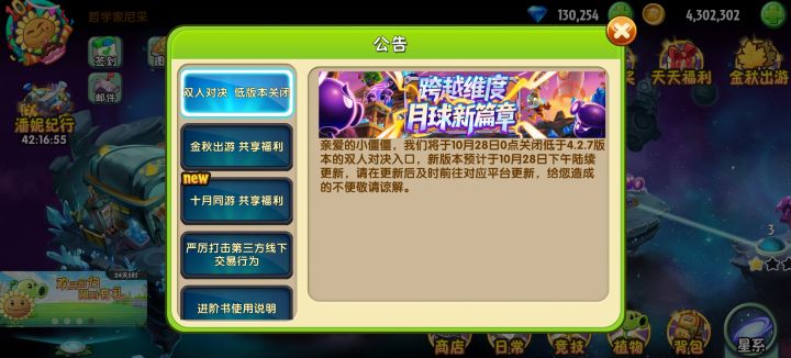依旧错误预计(截图