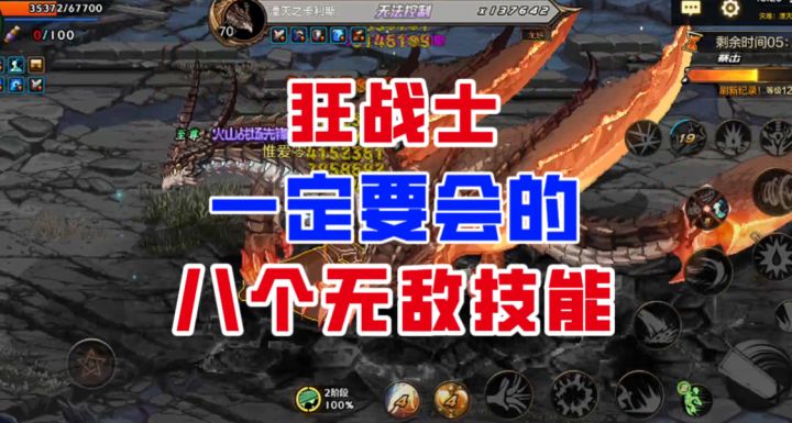 【DNF手游】无招胜有招!狂战士一定要会的8个无敌技能!截图